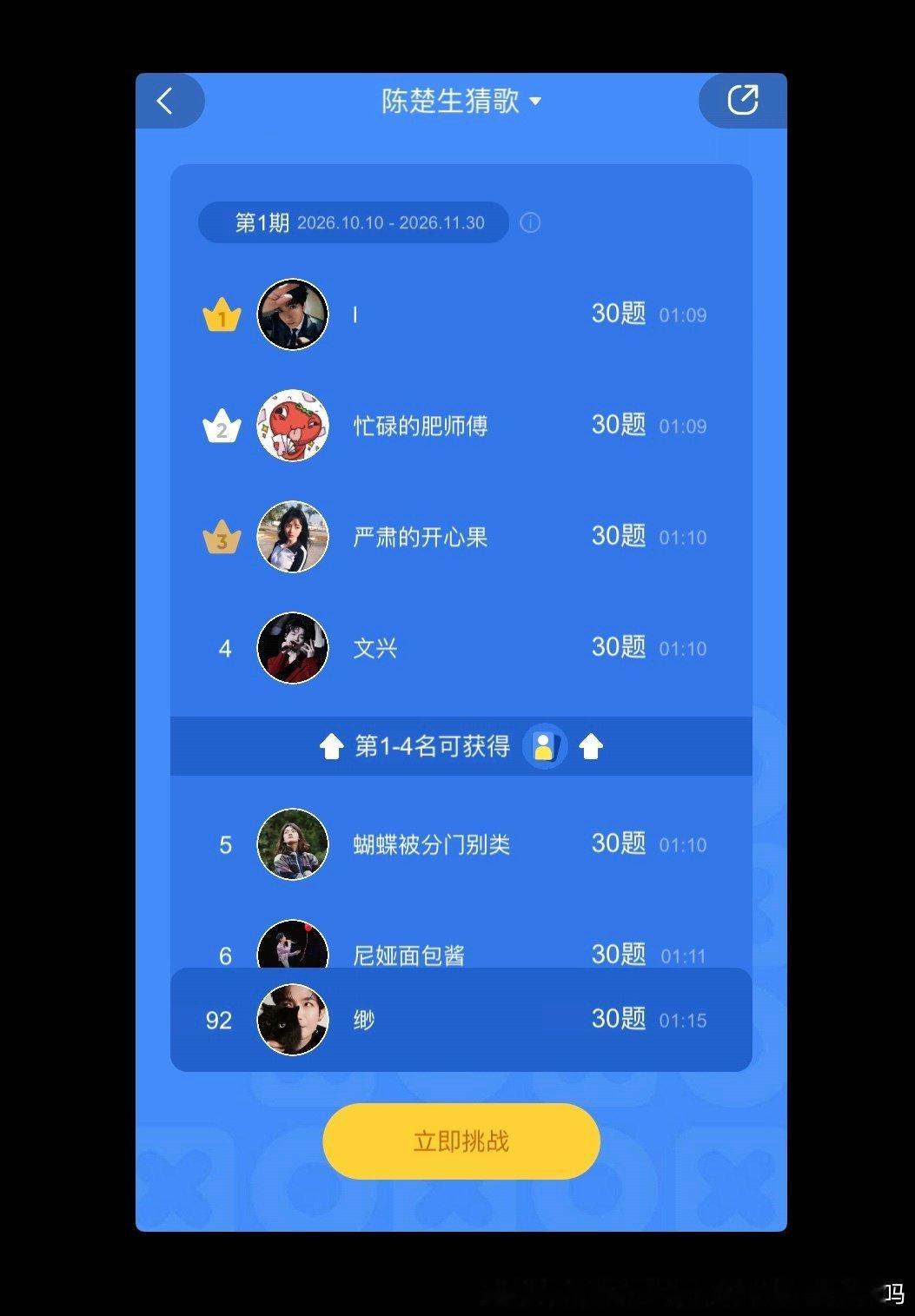 #陈楚生#家姐们到底是怎么这么快的[单身狗]​