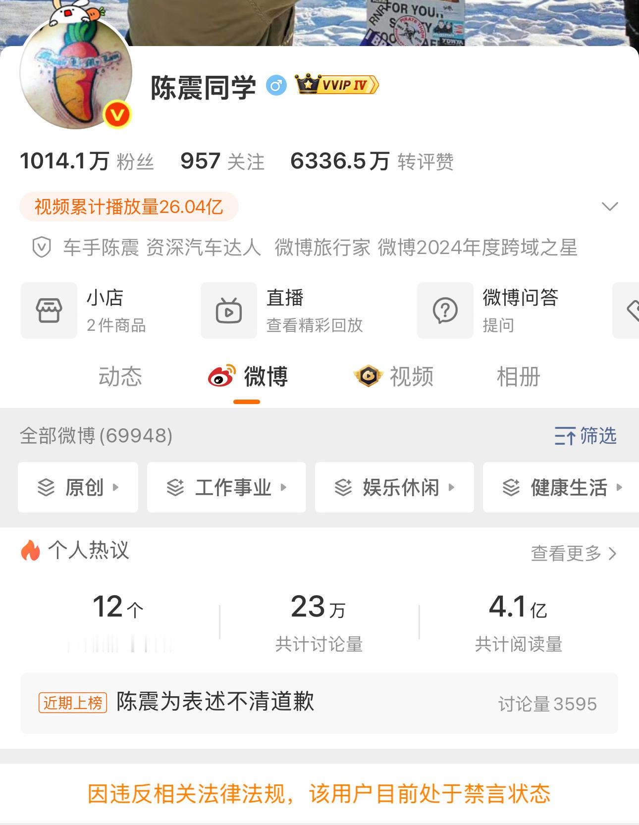 啊这，怎么就被禁言了