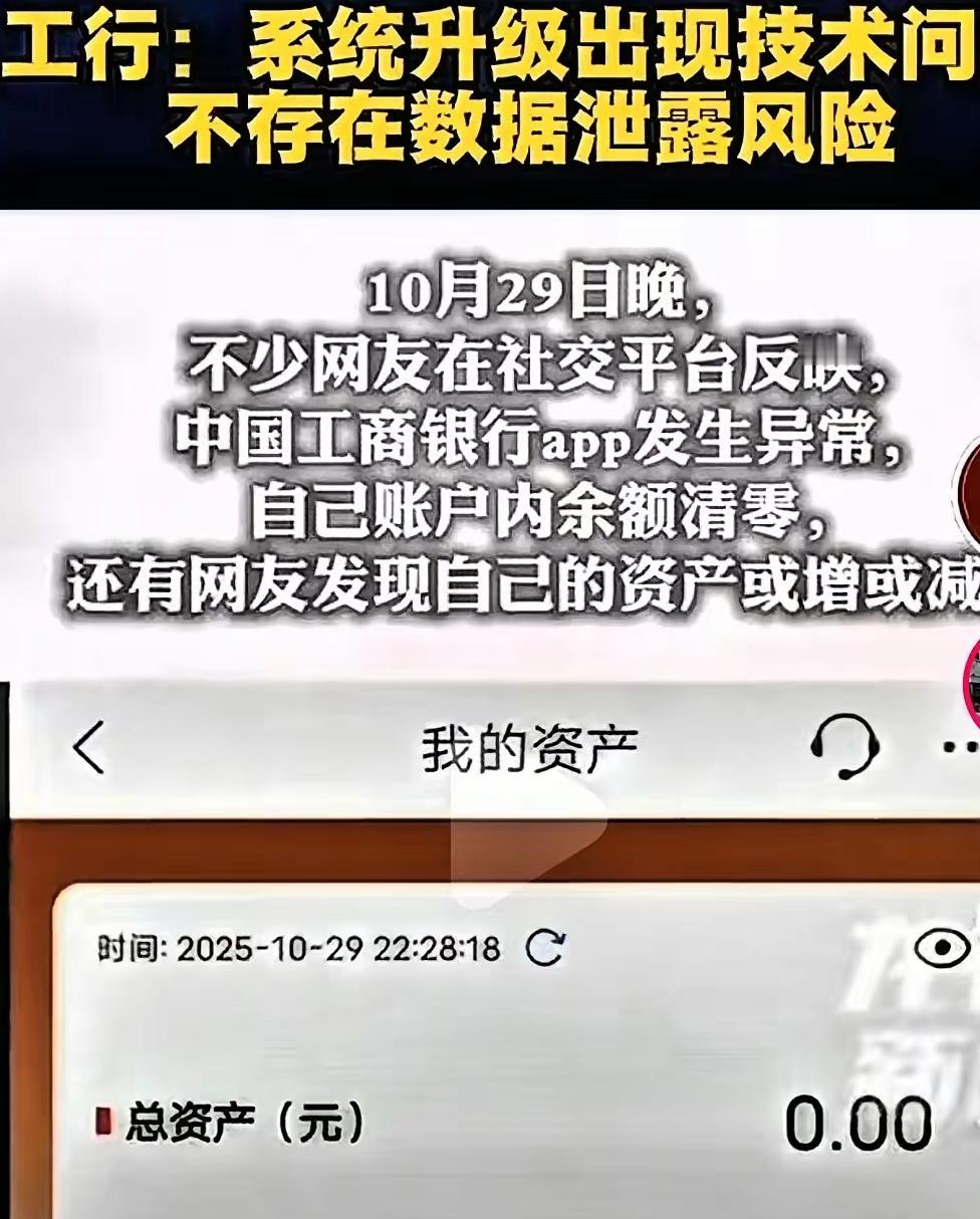 一夜醒来，银行真出大事了，楼下银行网点的队伍排到了街尾，大爷大妈揣着存折