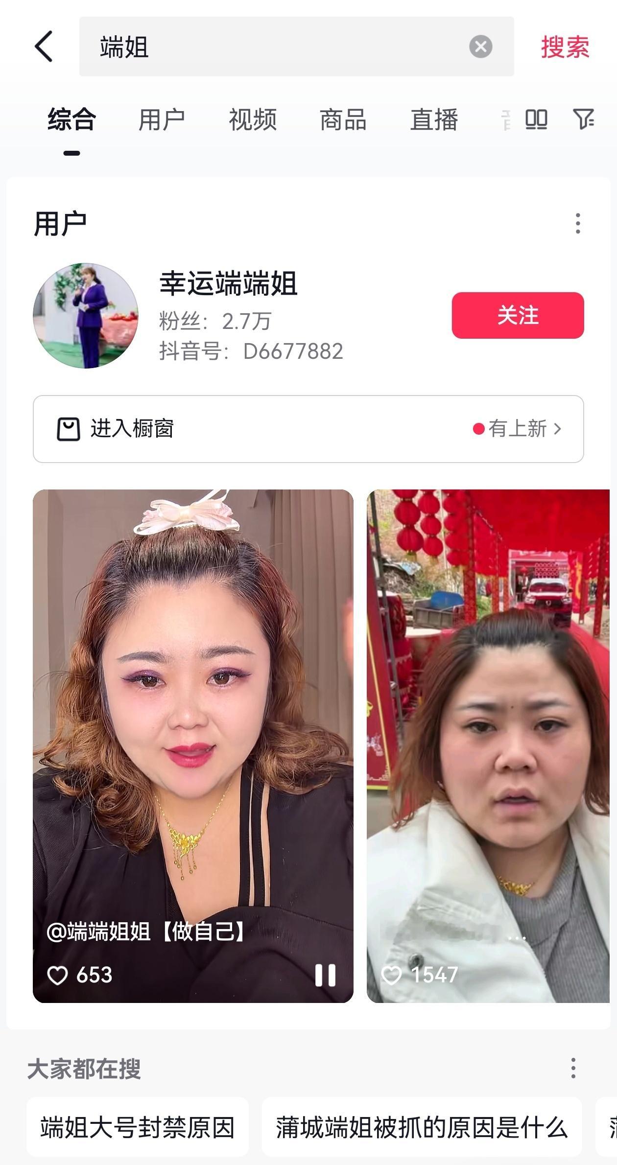 劣迹网红被封禁后，始终想着尝试各种方式复出，戴头套、变造型的同时，还暗示“老粉”
