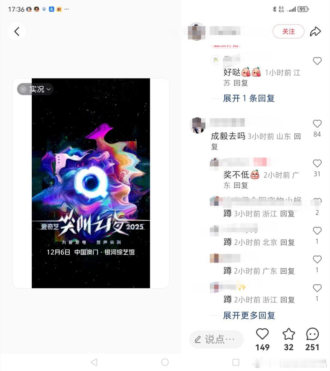 前段时间红薯上的瓜:奖项不低？不去还能给奖？