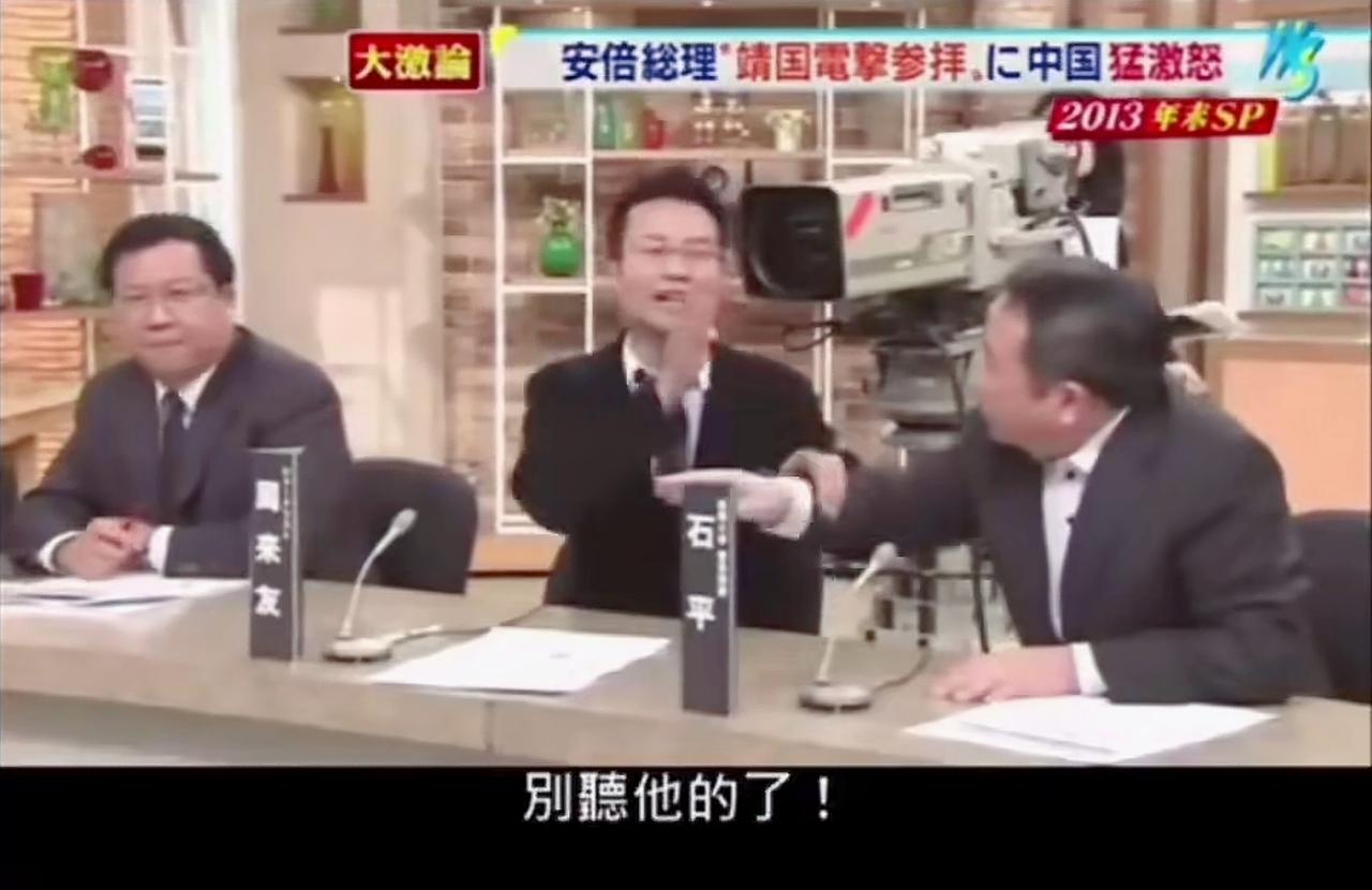 叛徒连对手都看不起汉奸石平参加日本的节目，嘉宾直接说：别听他的了，这个人不只
