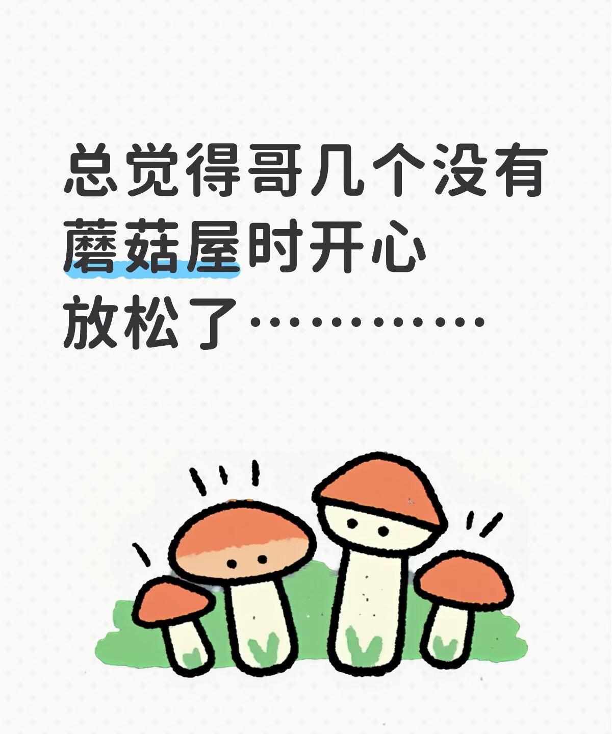 《快乐老友·有风季》今非昔比，哥几个没有从前那么放松了。先导片看完了，时间不长