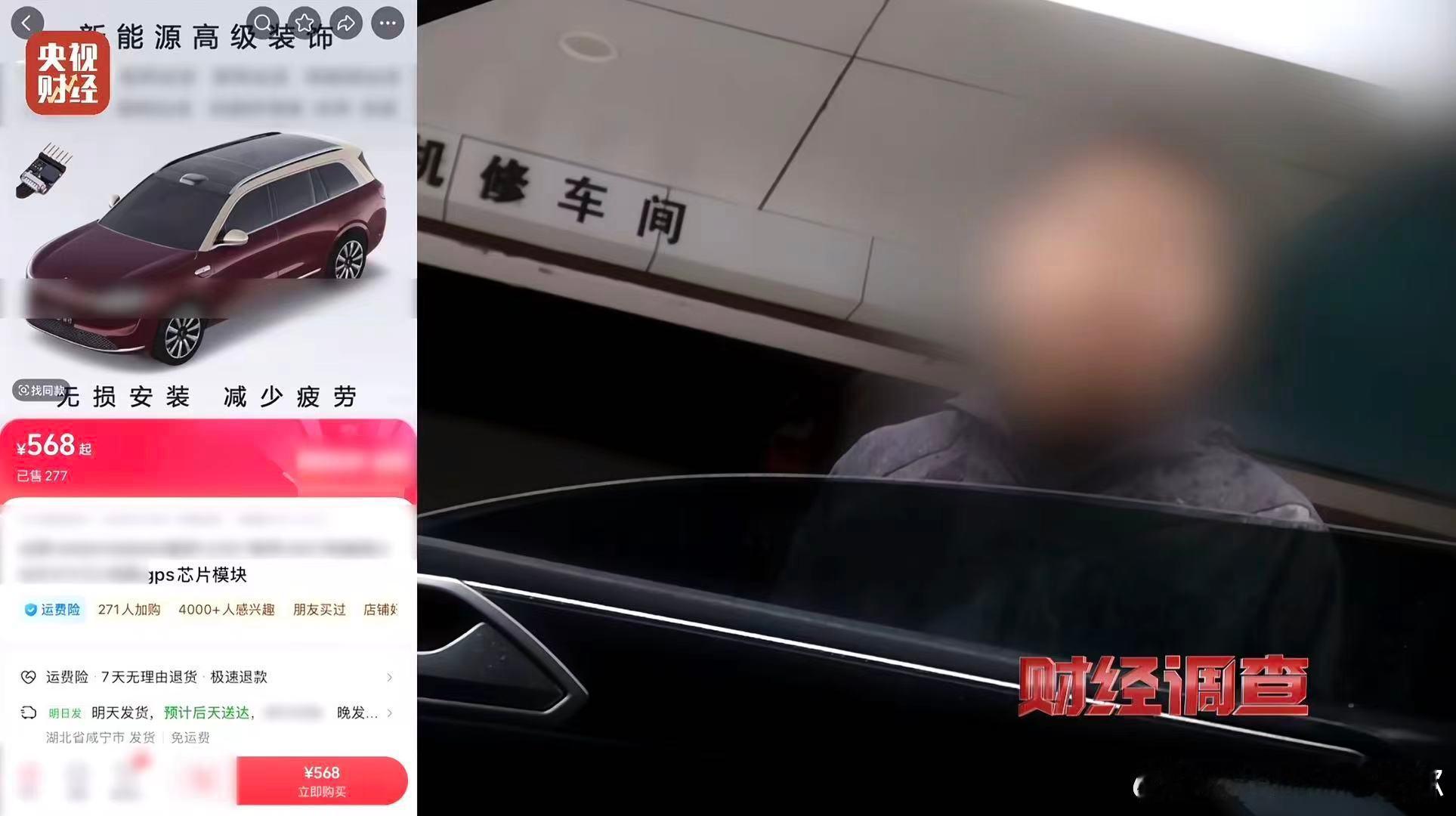 智驾作弊器的市场竟然这么大，这些贩卖和使用的人真是害人害己，又是玩手机又是睡觉的