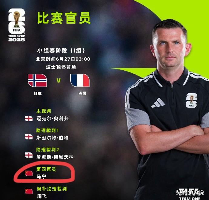 马宁没机会再当世界杯主裁了？随着国际足联公布了下一轮世界杯比赛的裁判员名单，马