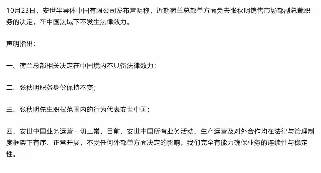 断供19天，中国恢复安世供货，不卖给国外，并且只收人民币安世中国这边断供19