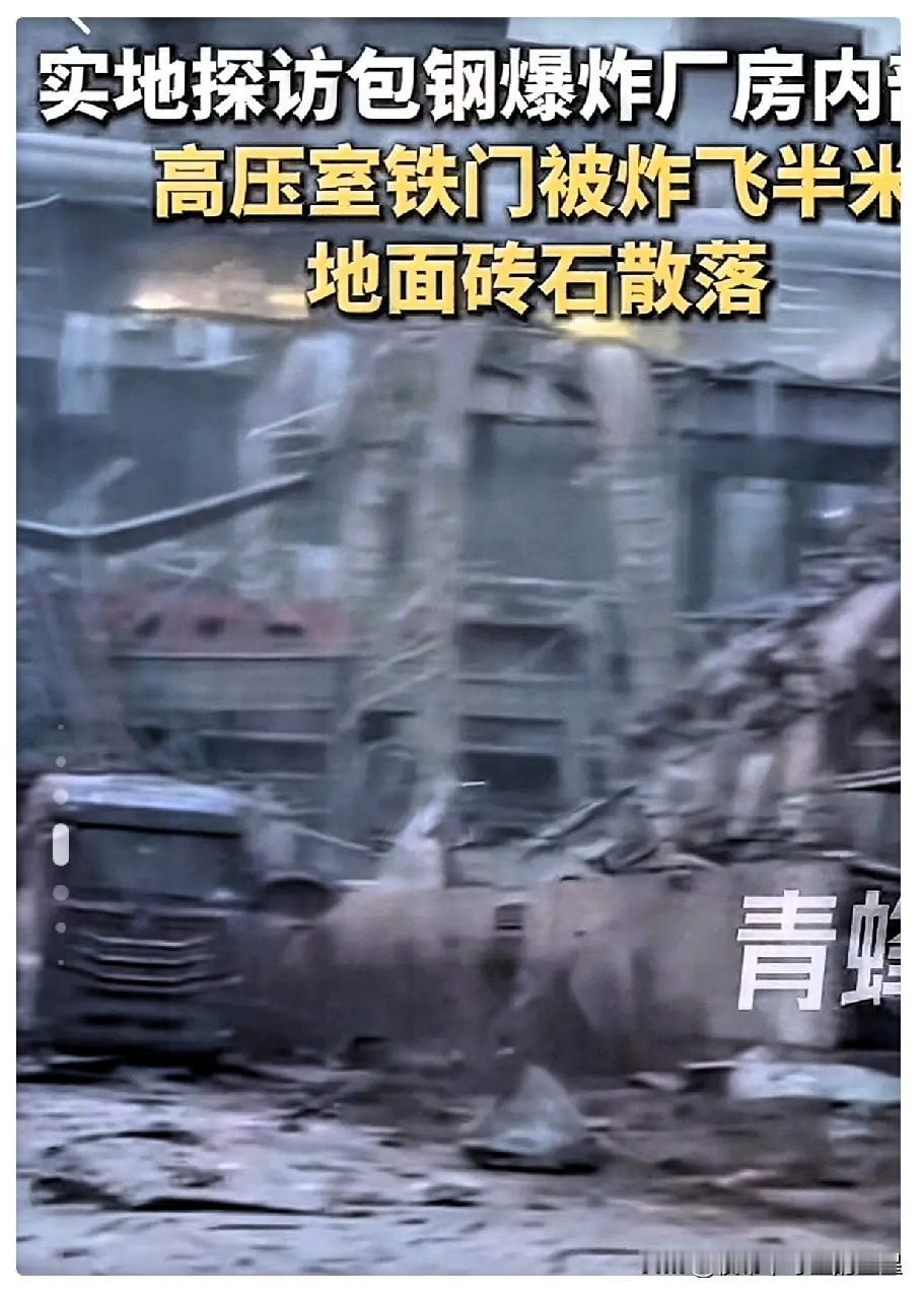 估计国企以后开会手机都可能不允许带入会场了，一段来自包钢的录音，值得所有企