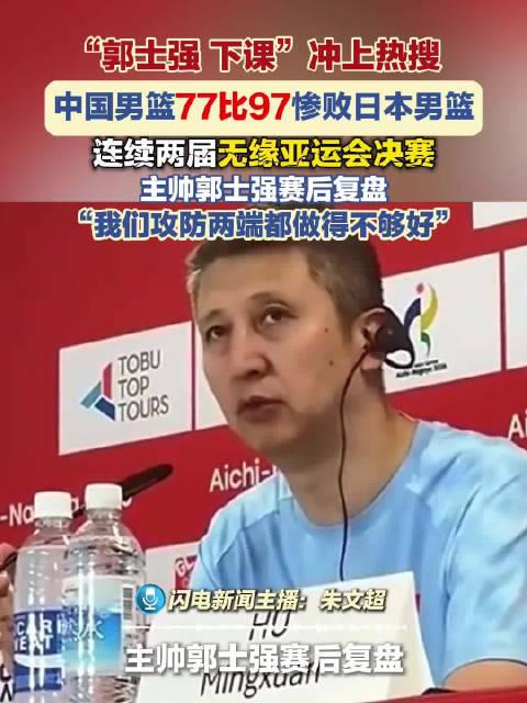 中国男篮惨败日本，主要球员打分：8人不及格！这场比赛打完，很多球迷心里都有一