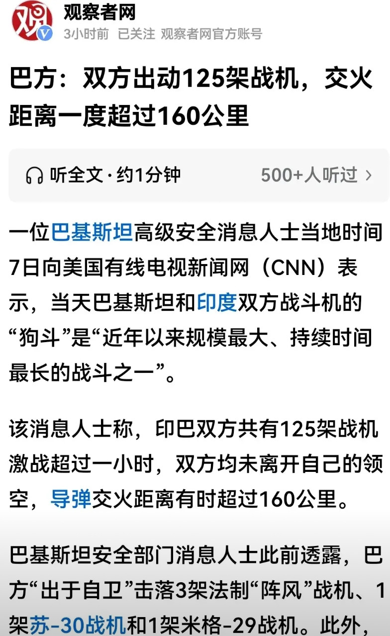 看到印度和巴基斯坦空战的规模和水平，乌克兰和俄罗斯都得惭愧的低下头俄乌冲突已经