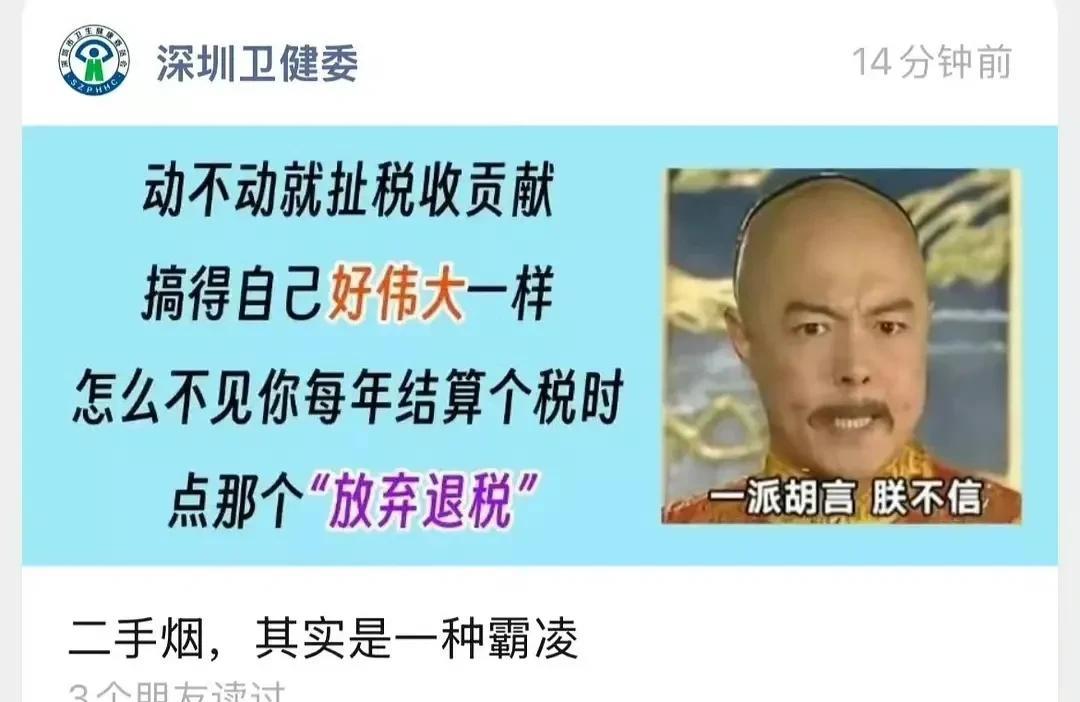 哈哈哈，深圳卫健委好会说话哦#卫健局##广州卫健委##深圳医生#