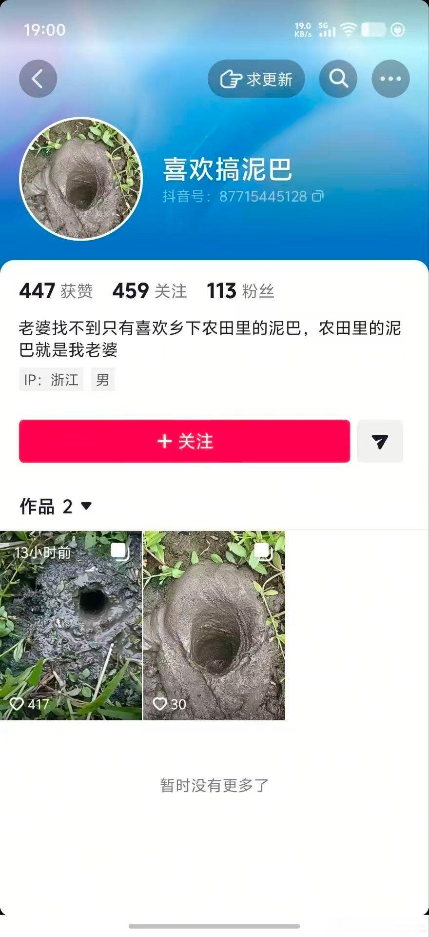修理地球​​​