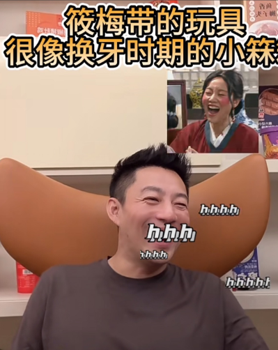 太逗了果然还得是马筱梅呀！从夜市回来特地给霖霖带了一个玩具，两颗大门牙像极了正