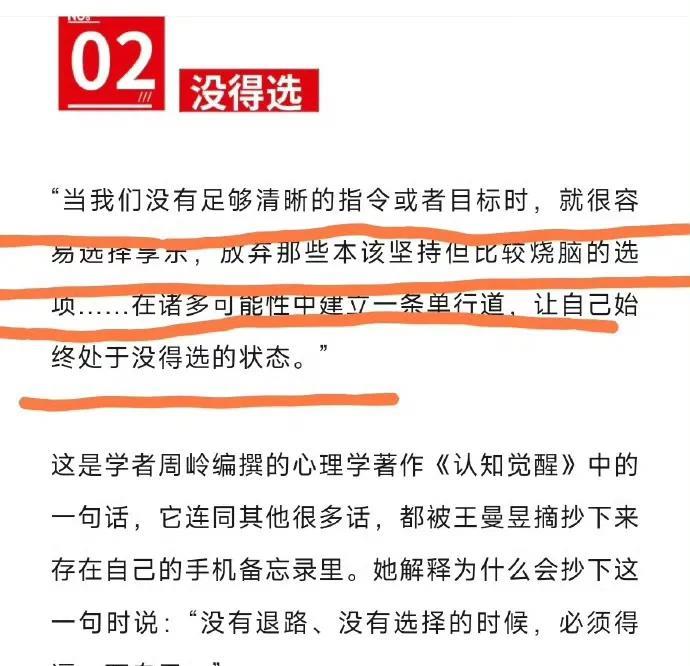 王曼昱能奋斗到现在，一定比其他球员要难很多，她的韧性也比其他球员要强出很多。巴黎