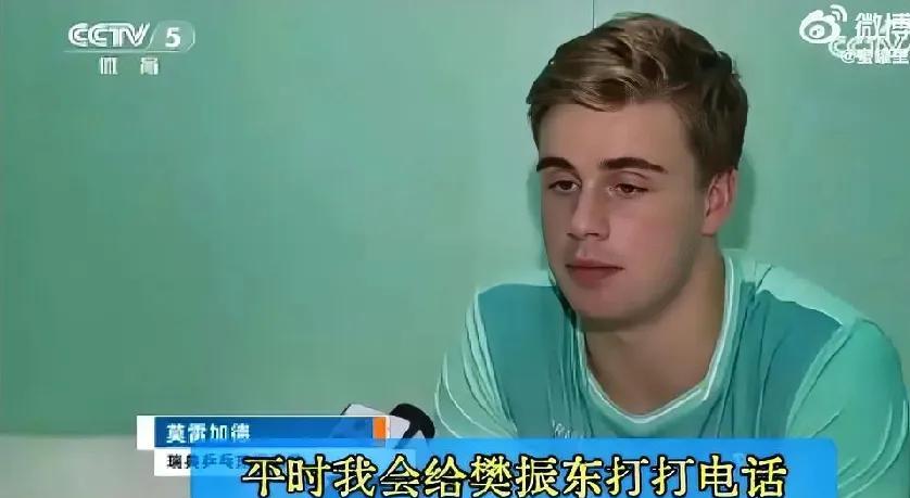 莫雷加德的路确实走宽了！打电话+请吃饭的神仙友谊。其实莫雷加德早在2023年就