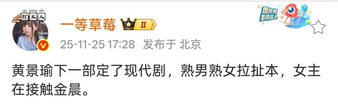 想起来前几天那个热搜过