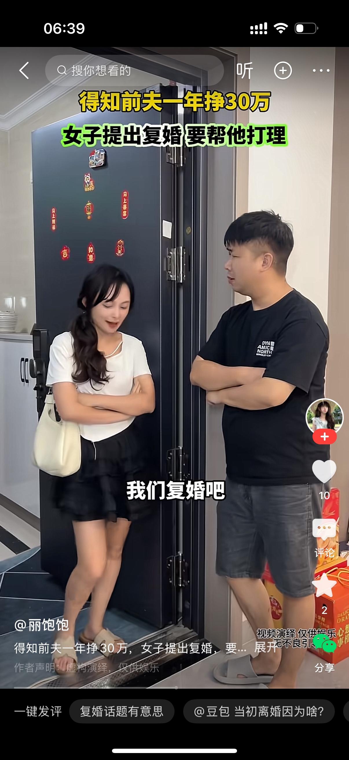 家门口，女子找上门，前夫刚开门。女抱着胳膊，一脸坦然：听说你现在一年能挣30万
