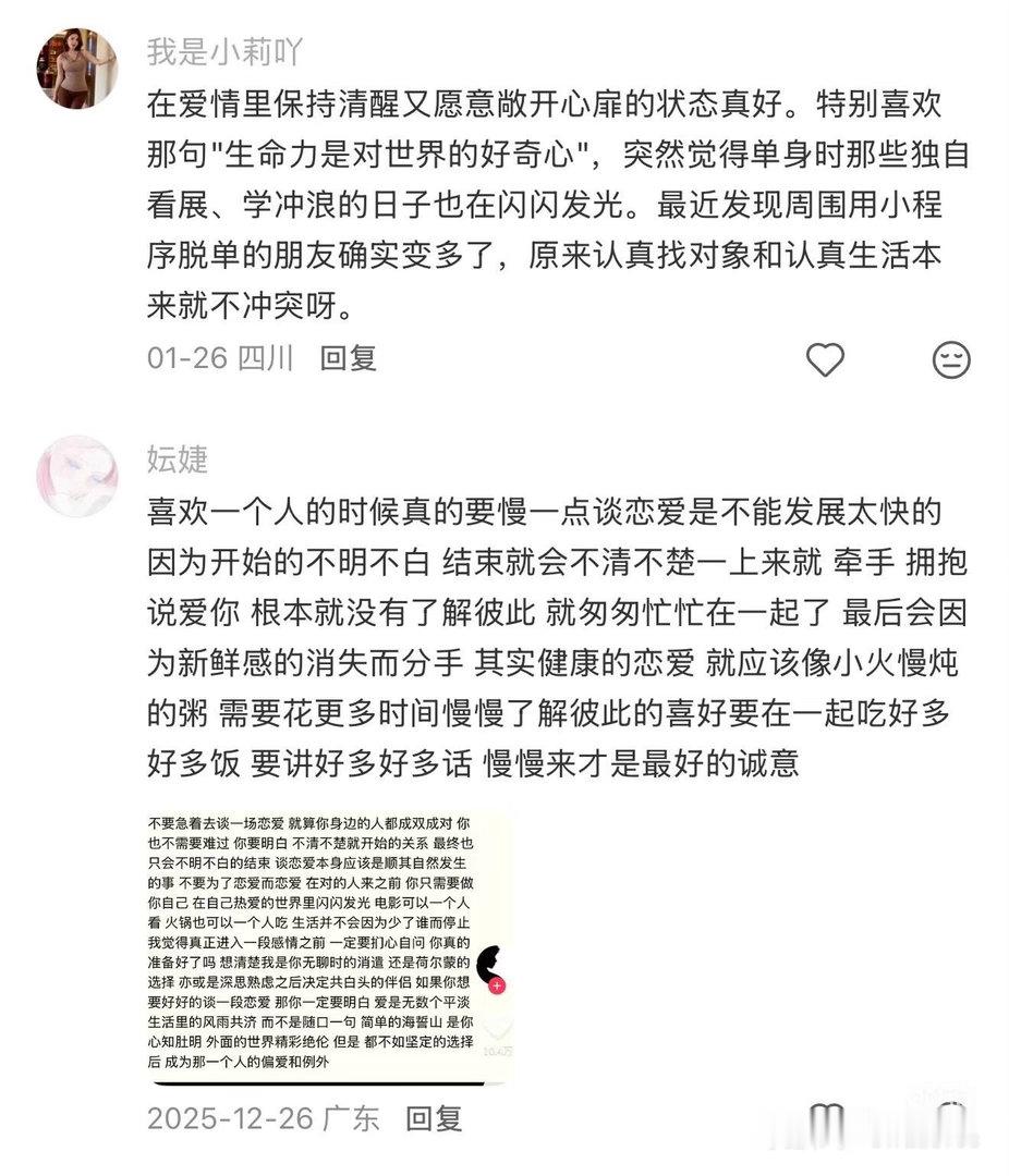 牛逼！好正的恋爱观学习到了
