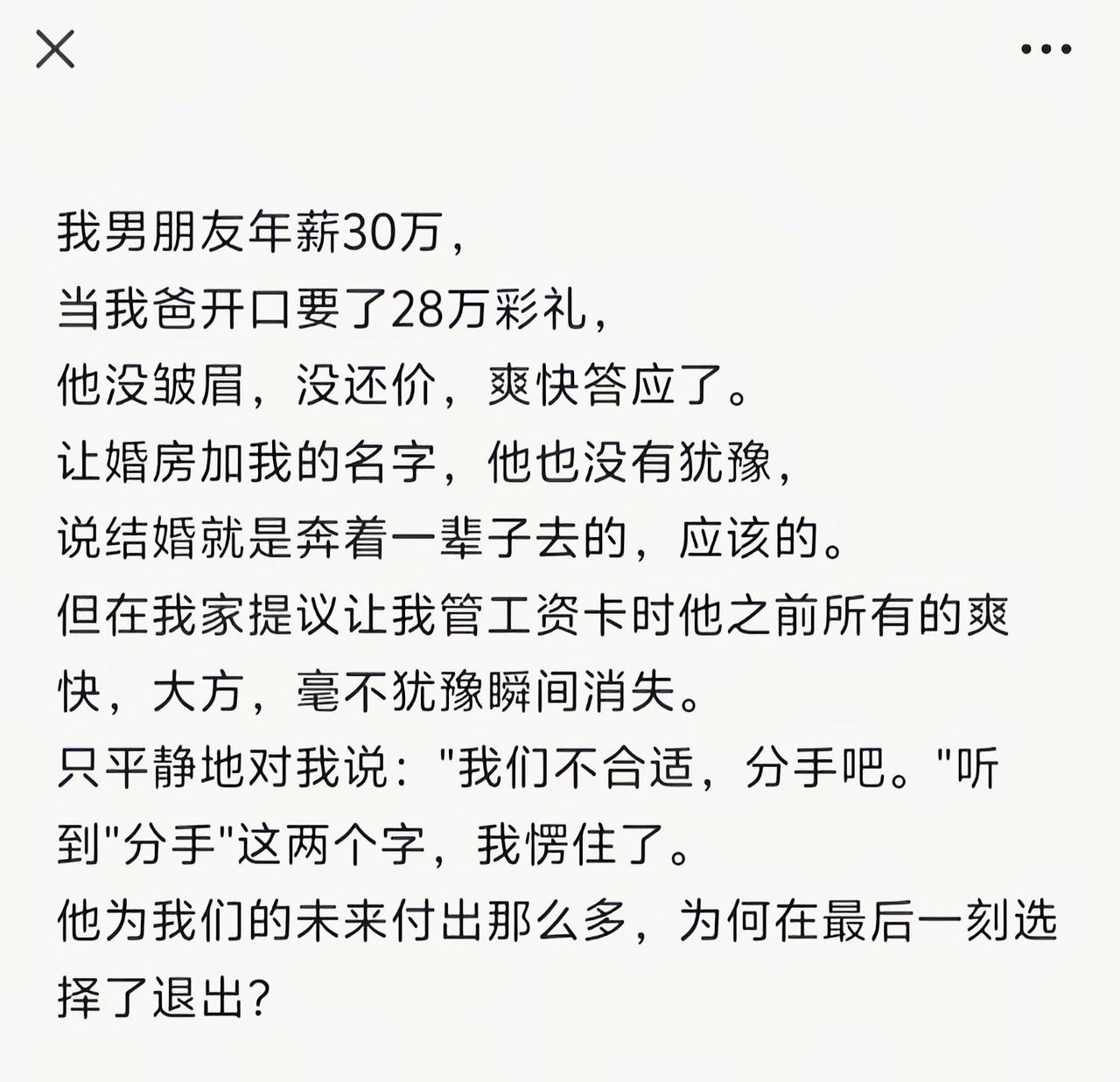 男的没犯什么错不至于抄家吧[吃瓜]