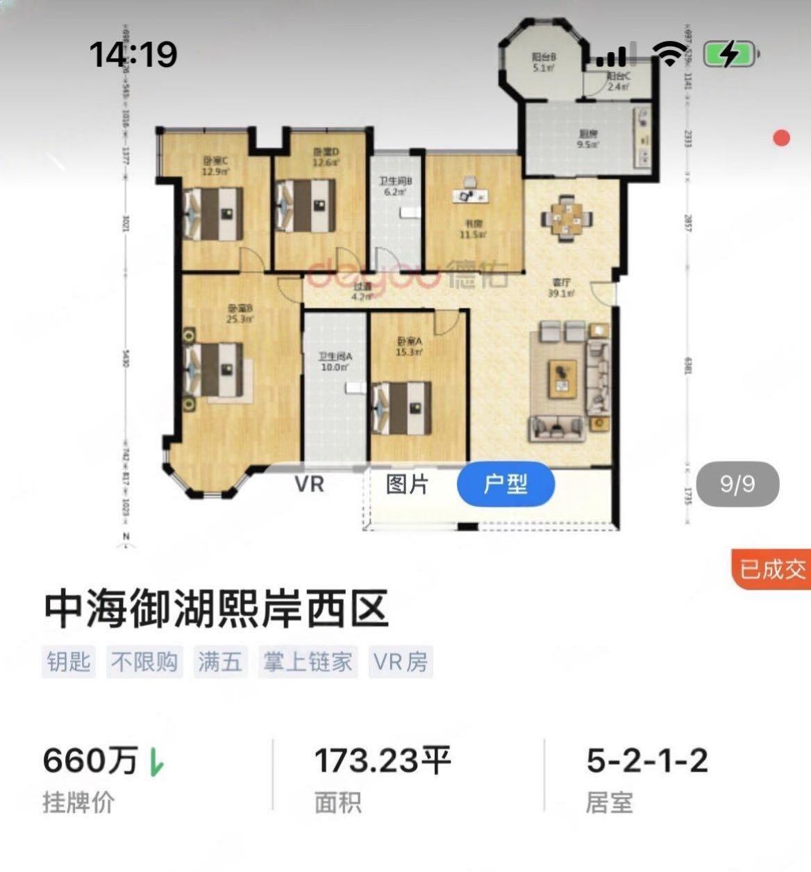 金鸡湖边总高11层的洋房，而且是5房，中间楼层，现在这价格你敢信吗？苏州楼市苏