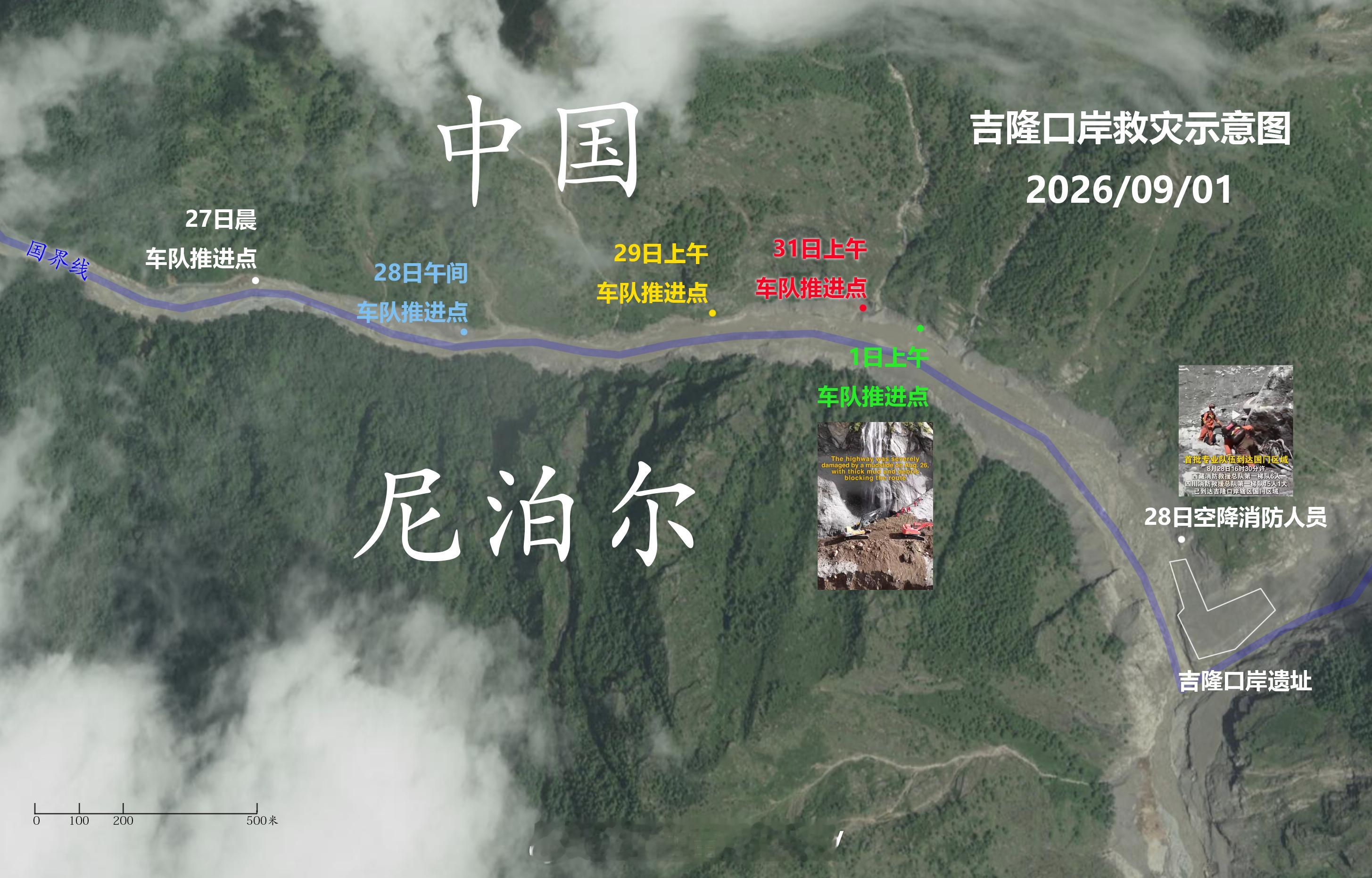 吉隆口岸救灾/216国道抢修示意图20260901Vantor也更新了最新影像（