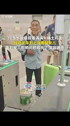 “看哭了！”上海车站暖心一幕刷屏：70岁老人独自乘车赴沪看望女儿，本以为女儿不会