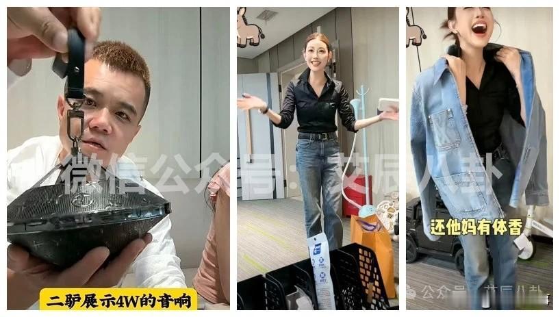 二驴对比桐桐穿搭扎心平荣衣品太Low！平荣花4万元送二驴名牌音响！