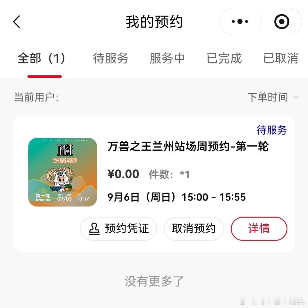 爱你老公明天见​