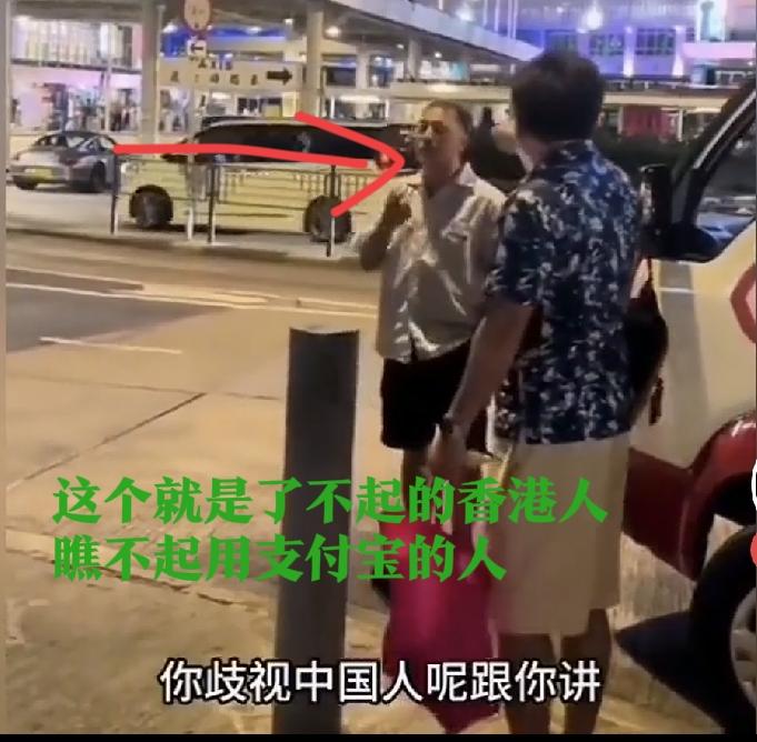 香港街头离谱一幕！只因用支付宝付款被认为大陆人，本地小伙被摊主当众辱骂，结局大快