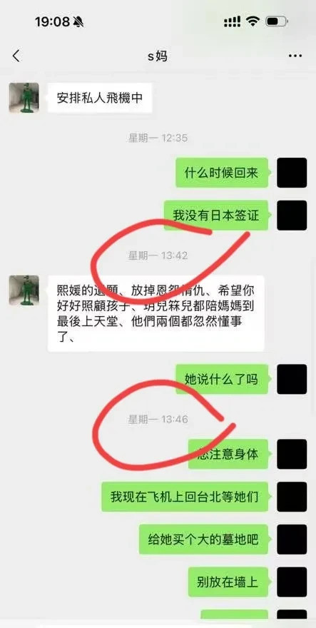 葛斯齐怒斥大S一家恶心大S一家，你们要脸吗？！竟然和人家