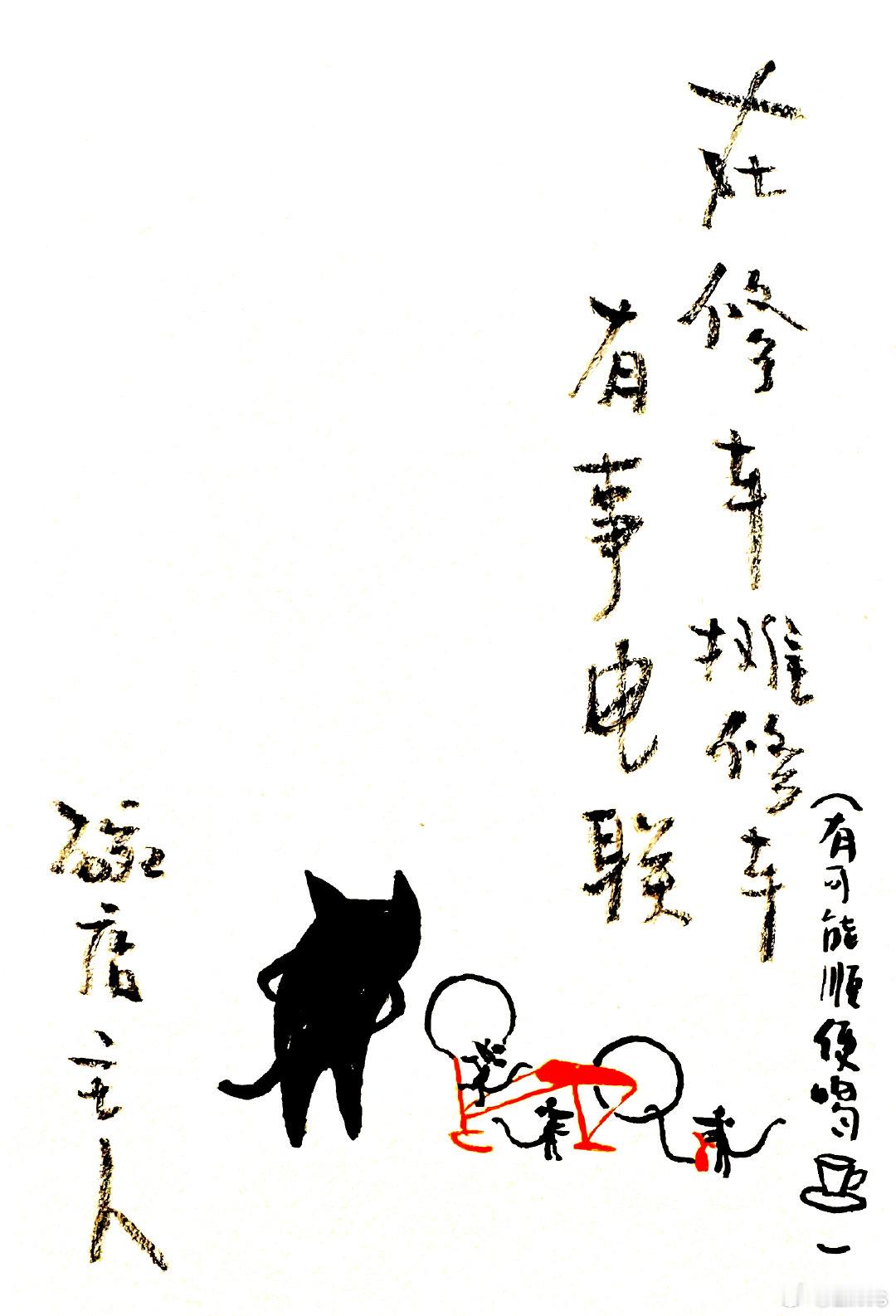 翘班的理由+1​​​