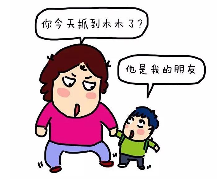 回家路上心里七上八下,问孩子情况,他一脸懵逼,完全说不出个所以然.