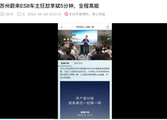 以前买车是，你把车企当父母，车企把你当韭菜！现在的蔚来是把用户当家人，车主却把