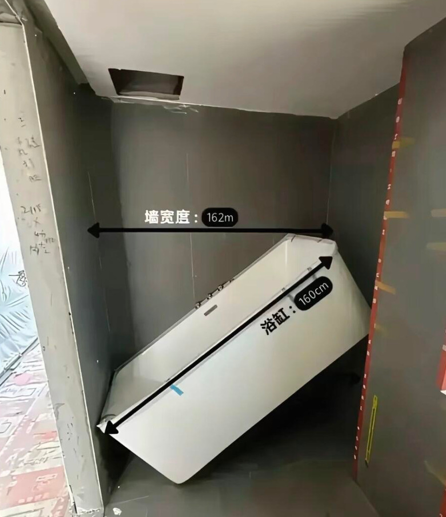 谁能帮我把浴缸放进去，请喝奶茶