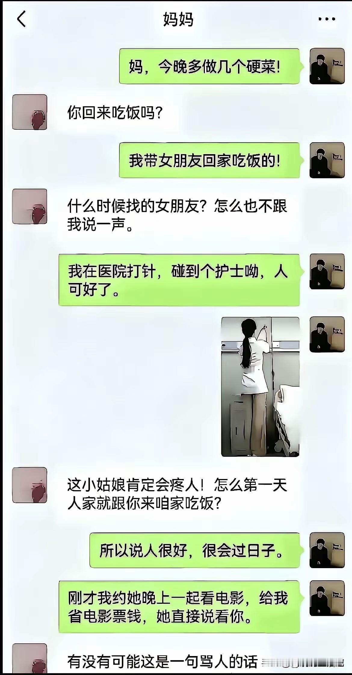 女护士人很不错，不过得慢慢追啊。