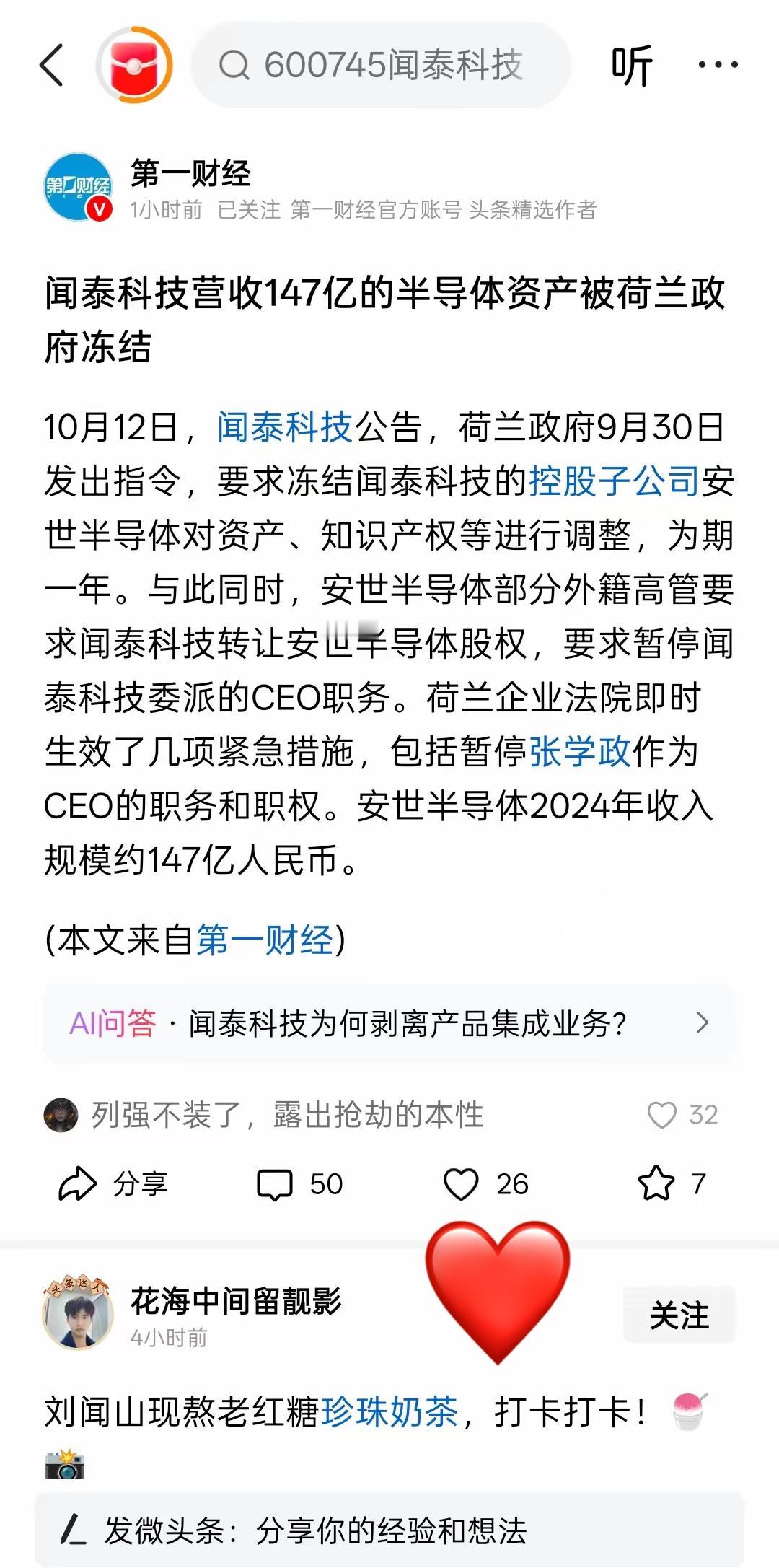 现在西方国家是彻底不装了！荷兰这波操作哪是监管，分明是明火执仗的“抢资产”——闻