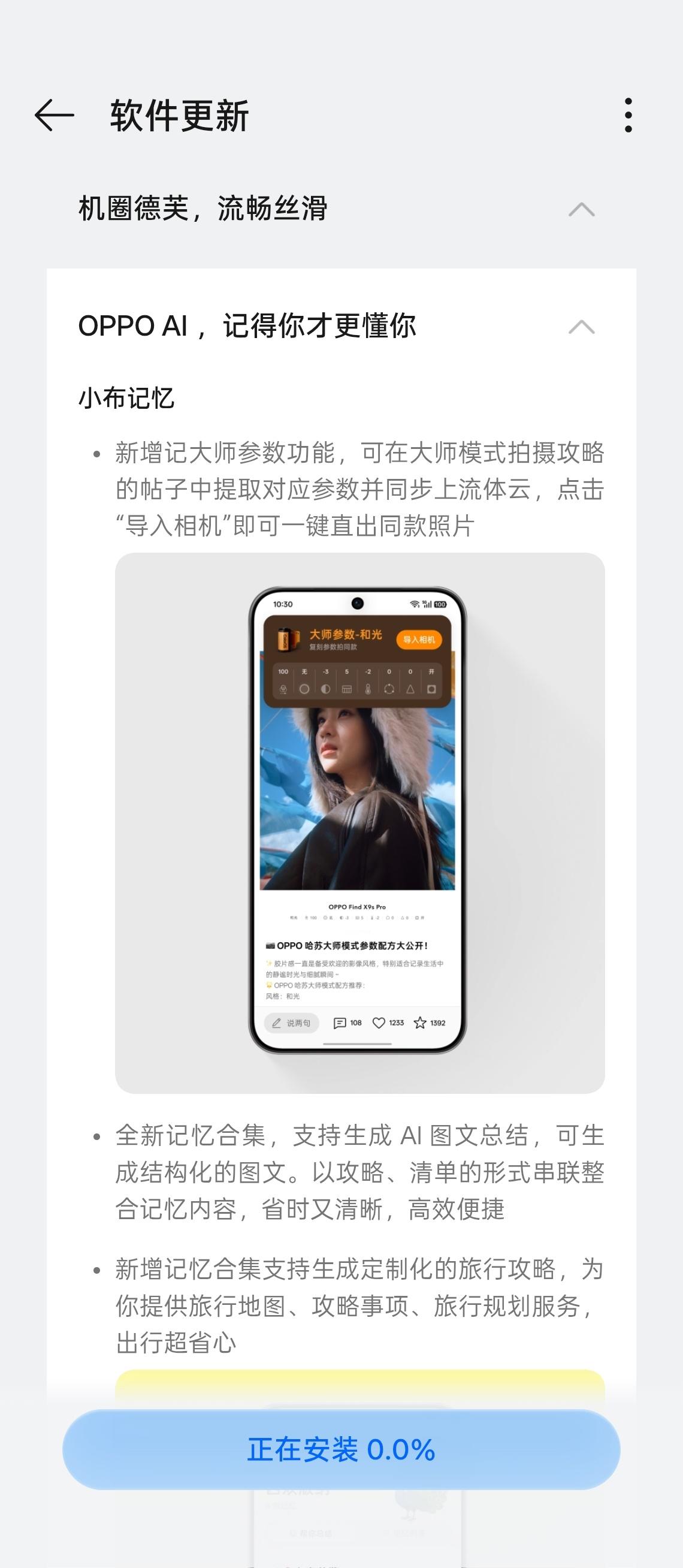第一批金标ColorOS16的机型开始推送了，各位都收到了么？N5也可以搞起来