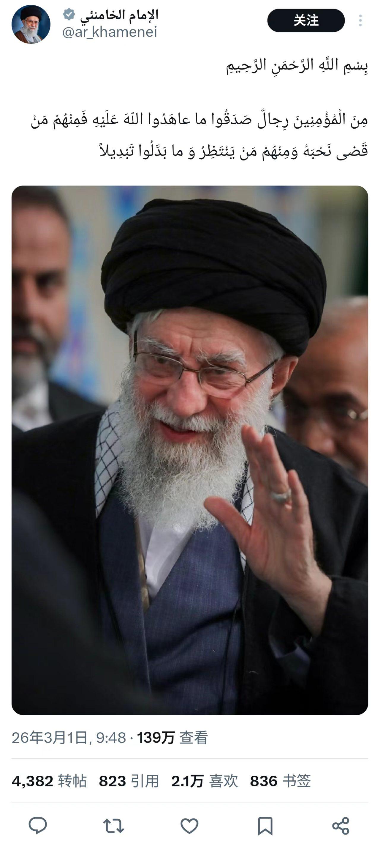 哈梅内伊的社交账号发布了最后一条信息在信徒们中，有一些人履行了他们的承诺；其