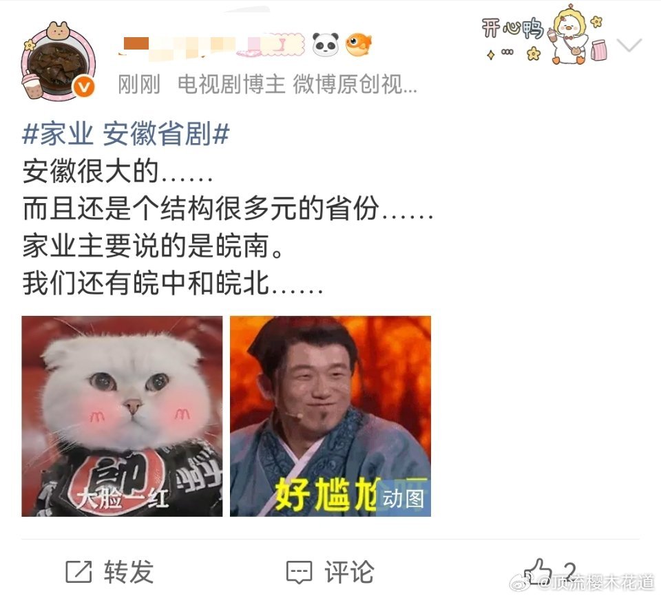 家业安徽省剧无脑发言无脑到这种地步也是没谁了。每个省份能够拥有自己的名片并不在