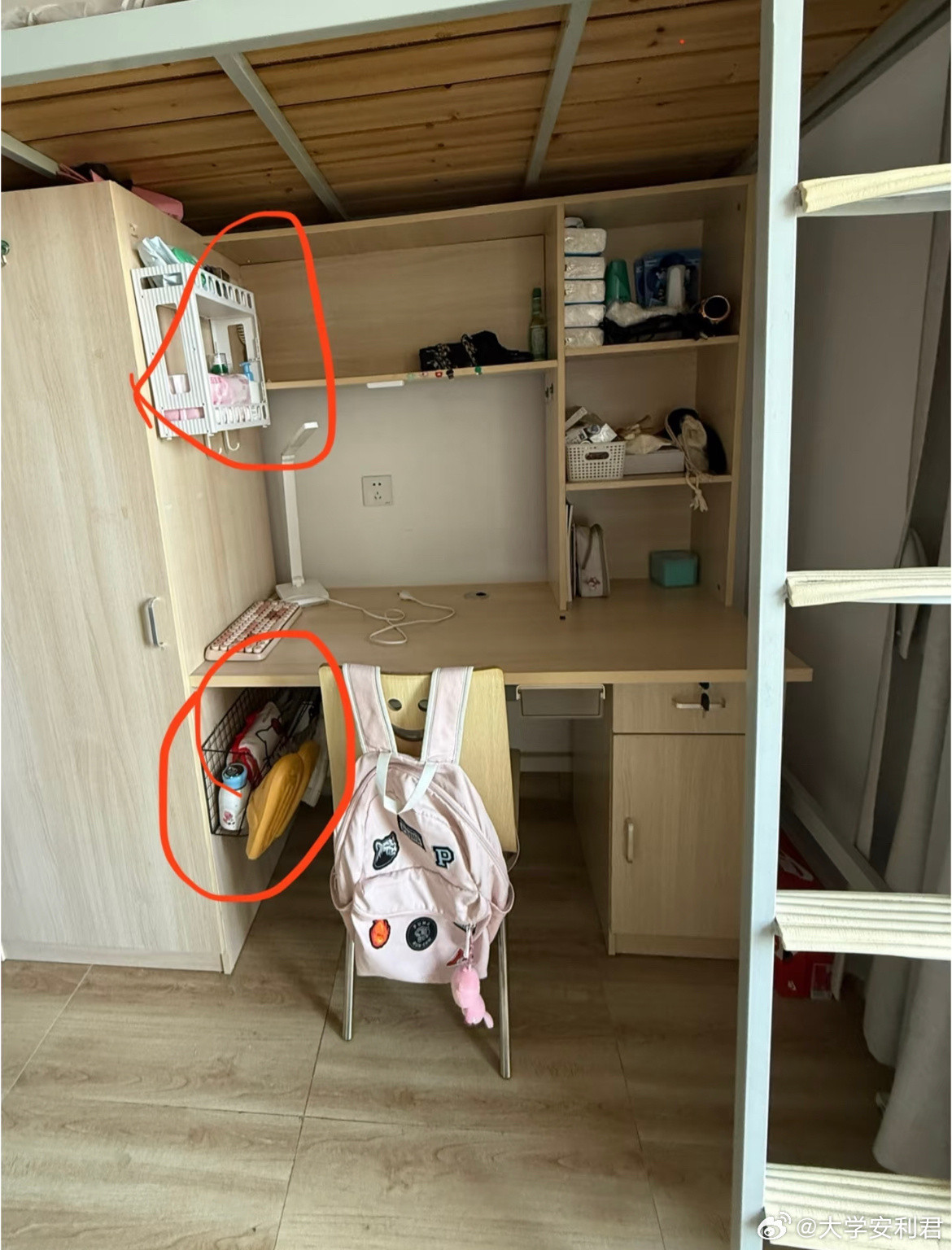 学姐留下来的圣遗物​​​