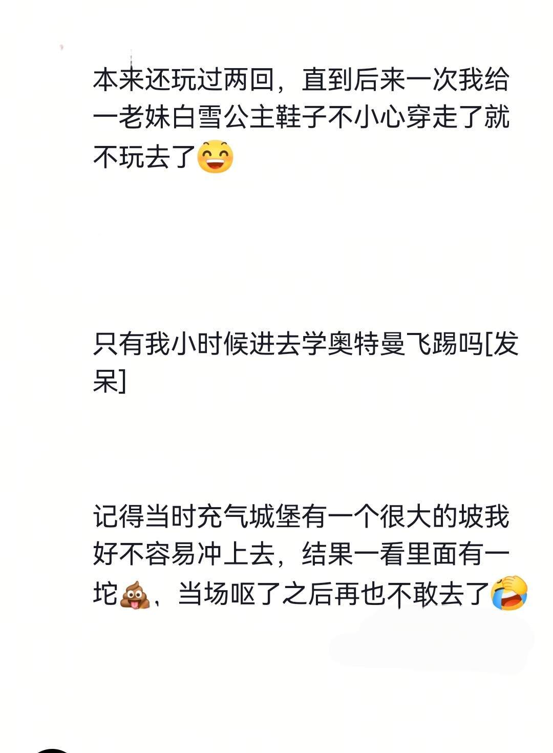 最难走出去的评论区之童年篇🤣