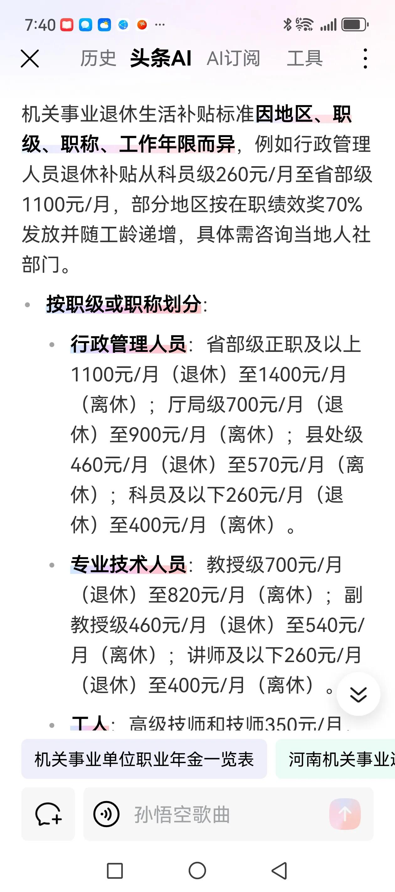 国家财政收入是企业职工创造的，主要用于社会公共开支使用，机关事业单位依靠财政来供