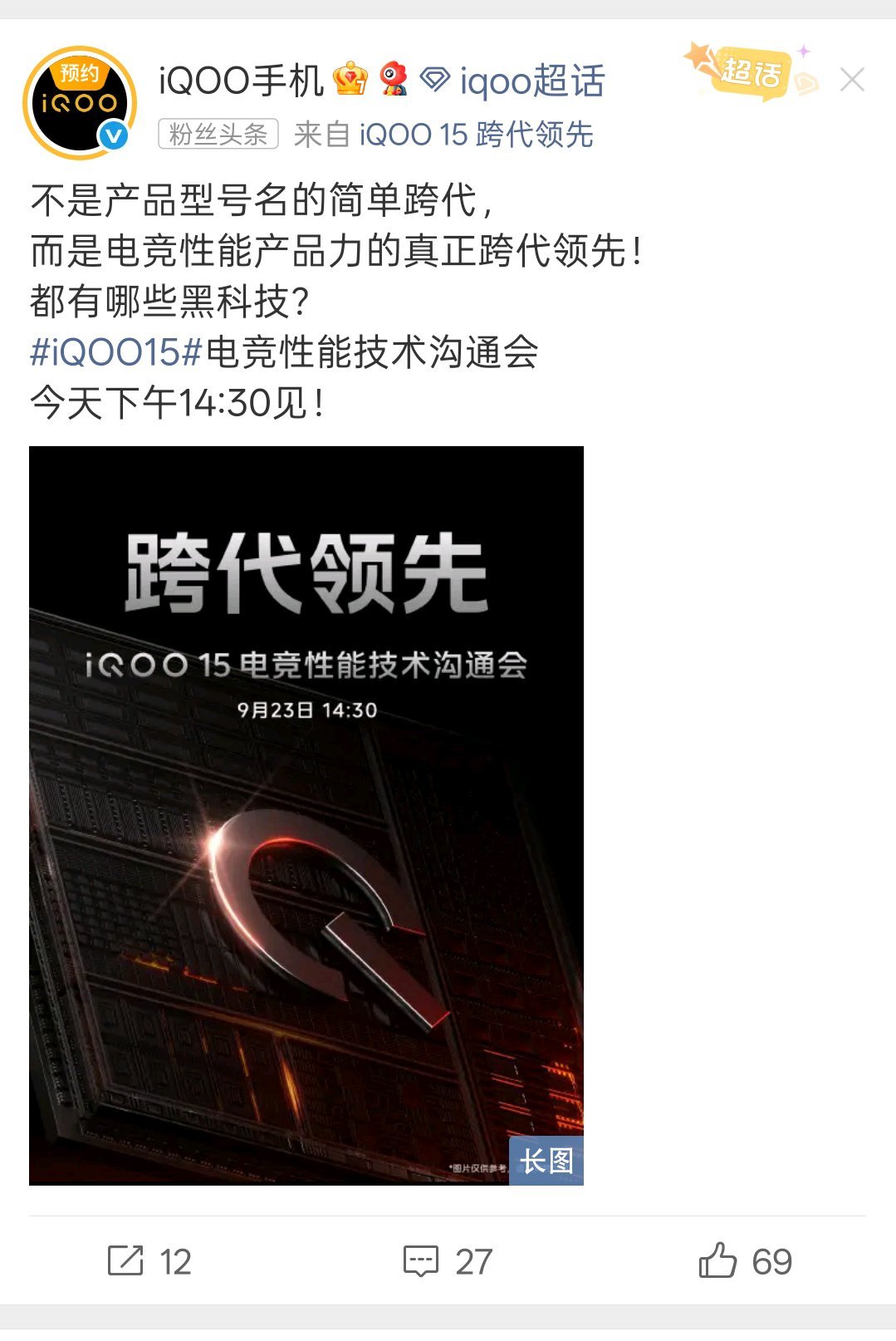 iQOO你在说什么？[doge]​​​