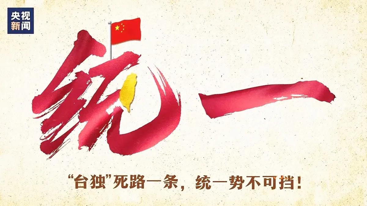7月1日，大陆那边的表述从“反对”升级成了“打击”，这一字之差，分量沉得吓人。
