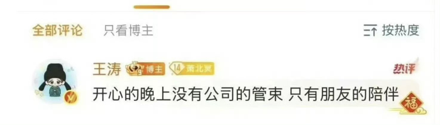 王星越自嬷上瘾了吗