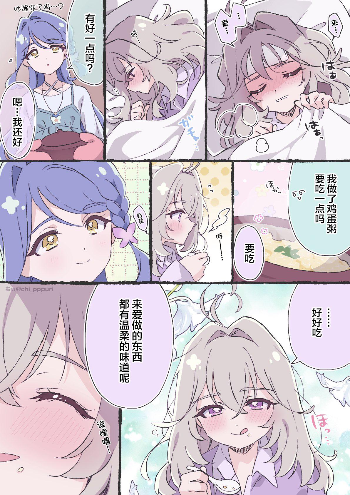 个人汉化→名侦探光之美少女！ちぃ发烧​​​