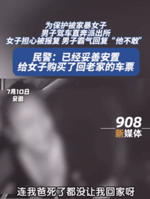 太揪心了！安徽，一名男子开车时，突然看到路边一位女子拼命求救。一问才知道，她竟是