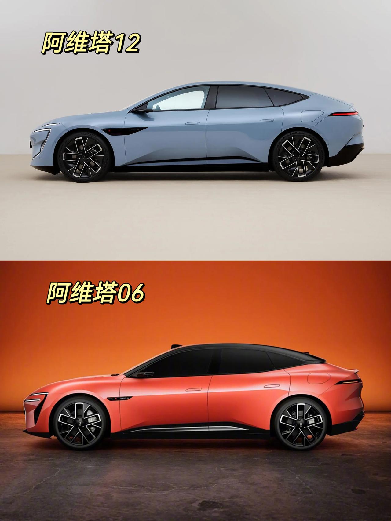 阿维塔06是12的常规版，更像领克Z10