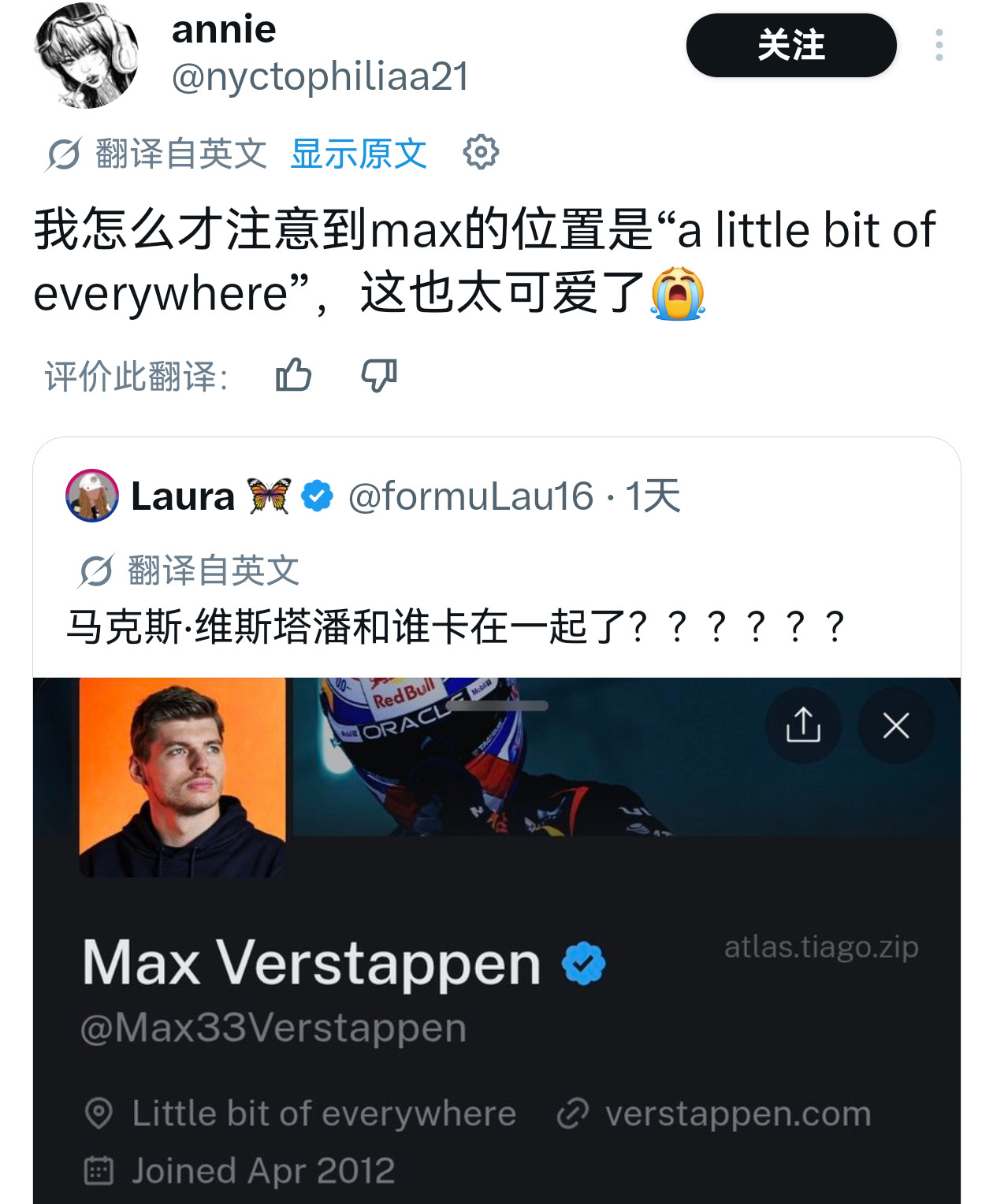对的对的。维斯塔潘这么严肃的主页突然出现一个Littlebitofever