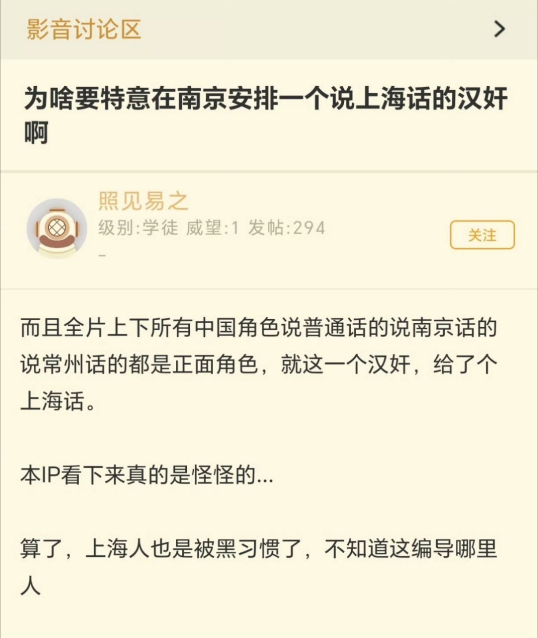 因为王传君是上海人啊。王骁和高叶说的都是南京和常州的家乡话。里边唯一没说家乡话的