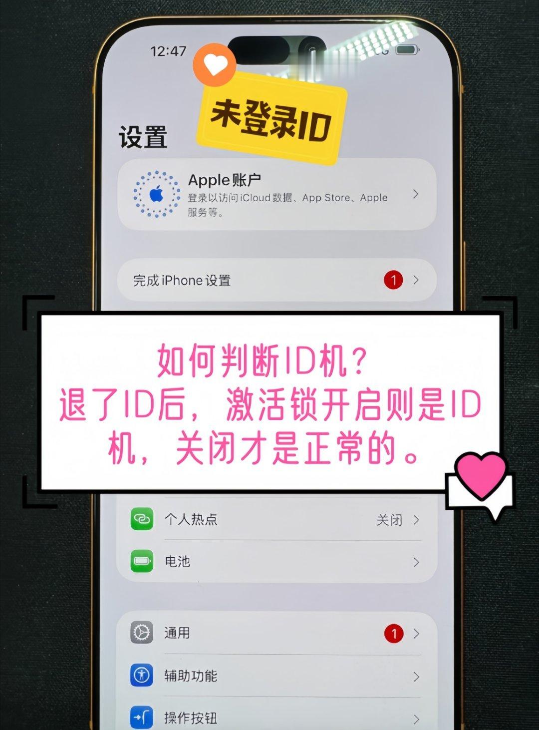 隐藏ID！低价靓机竟是高危ID机🚨购机避坑警告⚠️低价iPhone17